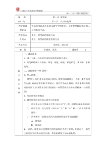 《幼师美术》教案14版