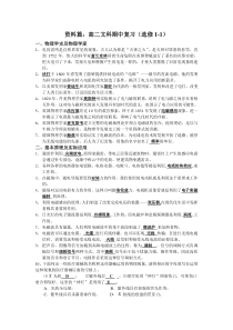 高中物理学业水平测试知识点总结