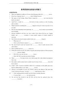 高考英语时态语态专项练习题