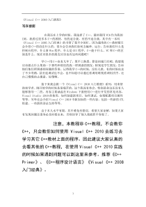 《VC++2010入门经典》完全版
