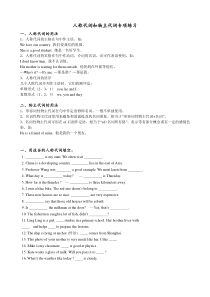 (完整版)初一英语人称代词和物主代词专项练习(含答案)