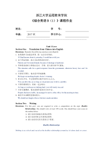 浙大远程2017综合英语B1离线作业