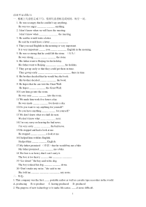 初中英语动词不定式练习及答案[1]