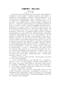 我的家访故事-(1)