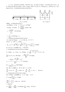 钢结构习题1.1解答