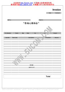 “咨询心得体会”