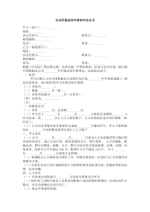 企业形象宣传年册制作协议书
