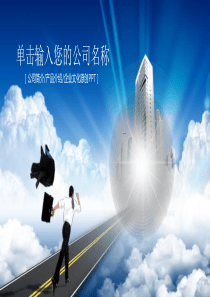 企业形象展示
