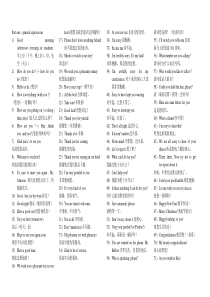 500句酒店常用英语