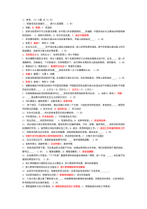 入党积极分子党课考试及答案