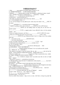 100道非谓语动词完成句子