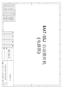 全套自动螺丝机接线图纸 很详细