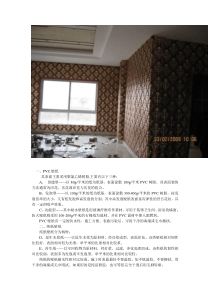 墙纸知识大全