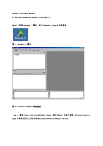 Rmxprt永磁无刷电动机