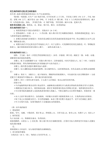 再生纸的制作过程
