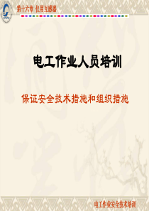 仪用互感器介绍