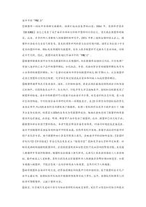 《海洋中的“PM2.5”》阅读练习及答案