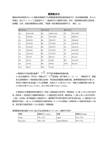 常用纸张的尺寸大小对照表-纸张规格对照表