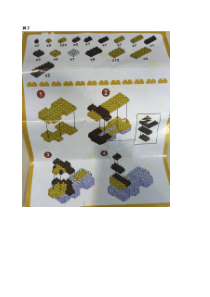 微型积木拼装图纸