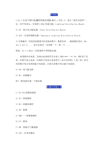 电气图纸符号说明