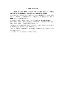 内墙粉刷工艺流程