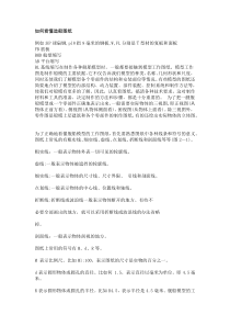 如何看懂造船图纸