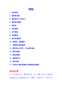 明锐5053刷隐藏教程