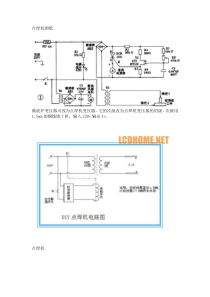 1点焊机图纸