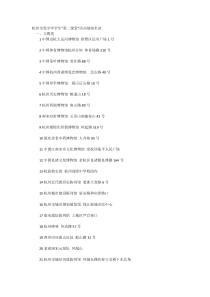杭州市青少年学生第二课堂刷卡点