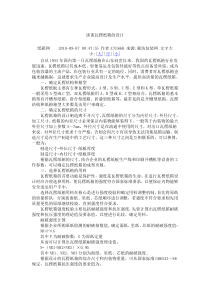 谈谈瓦楞纸箱的设计