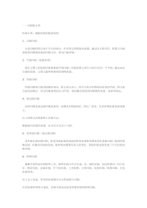 非常全的印刷的知识