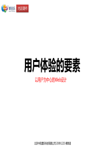 UED规划思路