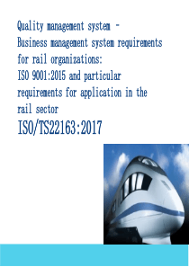 ISO_TS_22163_标准培训教材