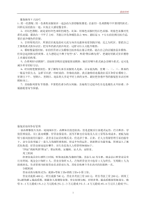 服装陈列7大技巧