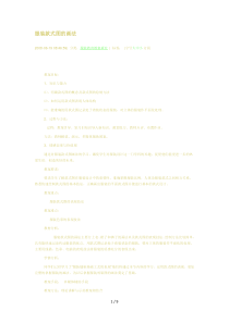 服装款式图画法