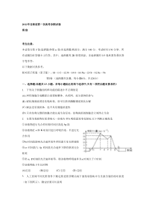 XXXX年甘肃省第一次高考诊断试卷