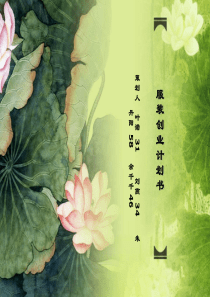 服装采购计划书