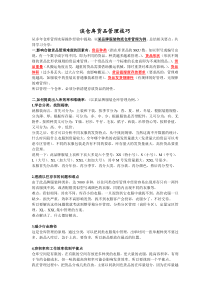 服装仓储货品管理技巧