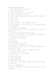 服装销售过程中20个常见问题详细解答