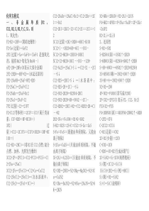 高中化学全套化学公式大全