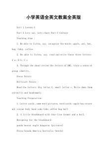 小学英语全英文教案全英版