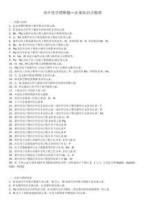 高中化学推断题—必备知识点梳理