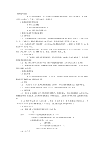 工业硫酸浓度检测方法