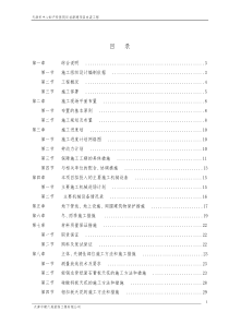 装饰工程技术标