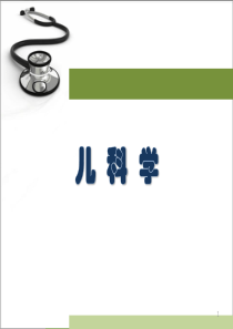 维生素D缺乏性佝偻病PPT精选课件