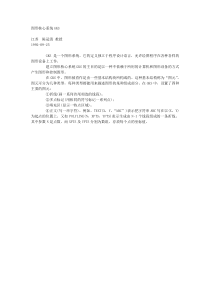 图形核心系统GKS