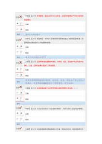 2017年会计继续教育真题及答案
