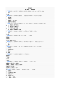 希沃学习继续教育成果成绩完成答案满分版