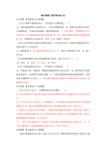 2018年咨询师继续教育城市道路工程试卷（100分）