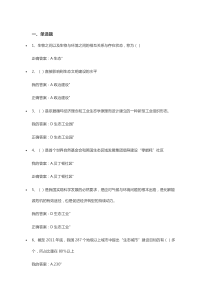 2020公需课继续教育答案